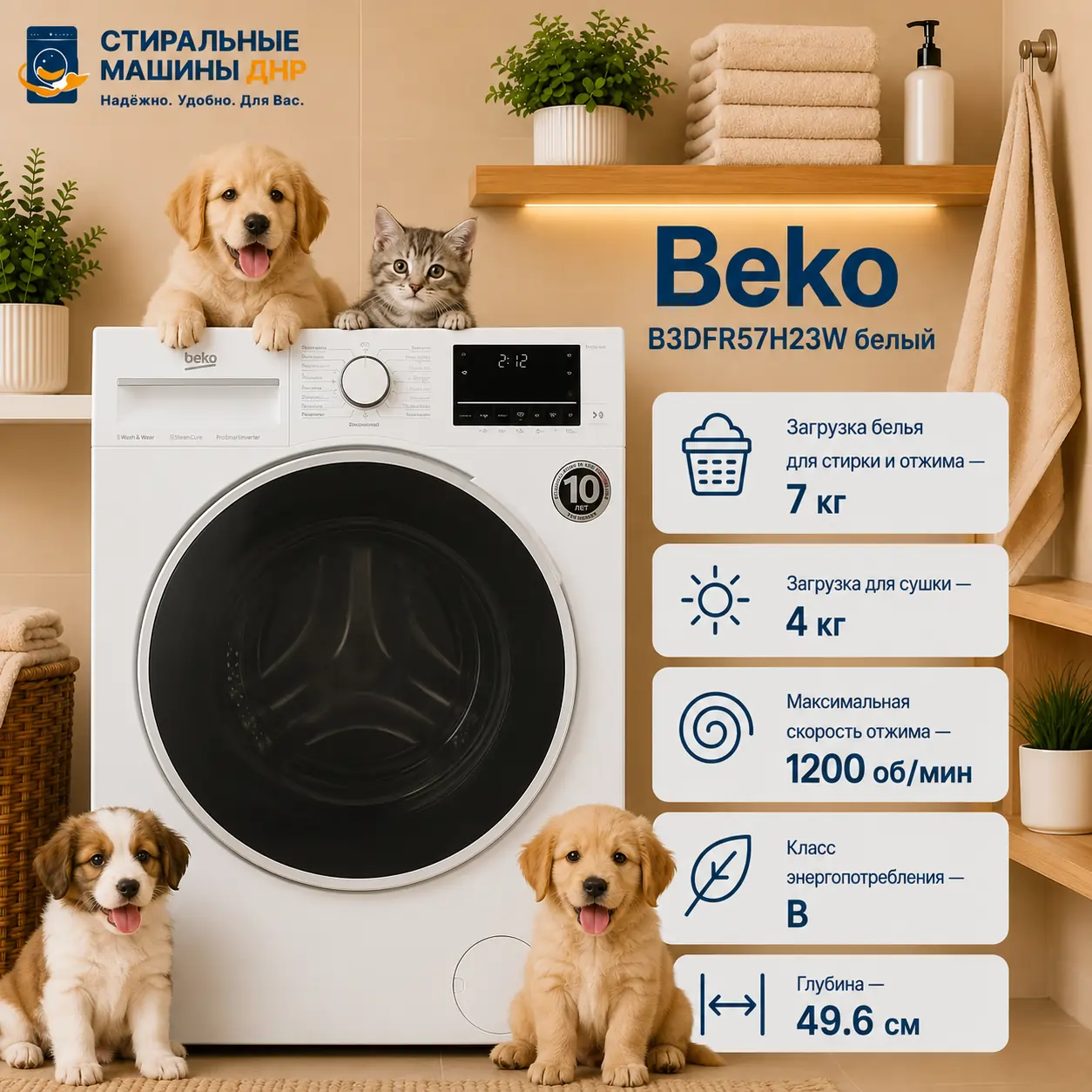 Стирально-сушильная машина Beko B3DFR57H23W белый
