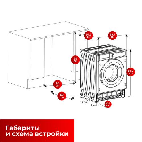 Встраиваемая стиральная машина Vestel WMBI8120T2I