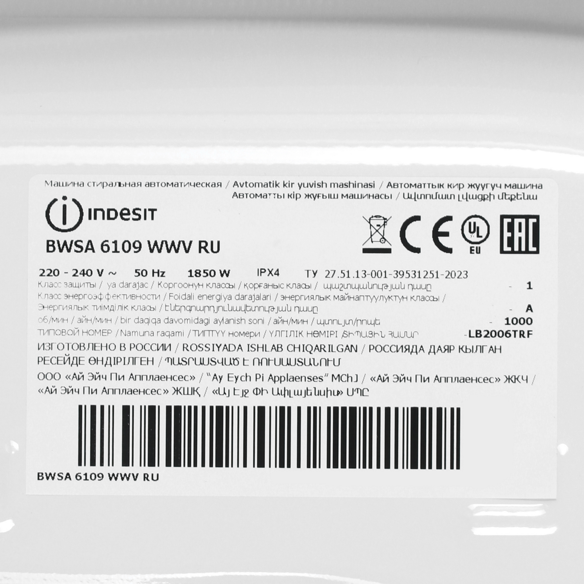 Стиральная машина Indesit BWSA 6109 WWV белый