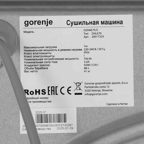 Сушильная машина Gorenje D2HNE7E/C белый