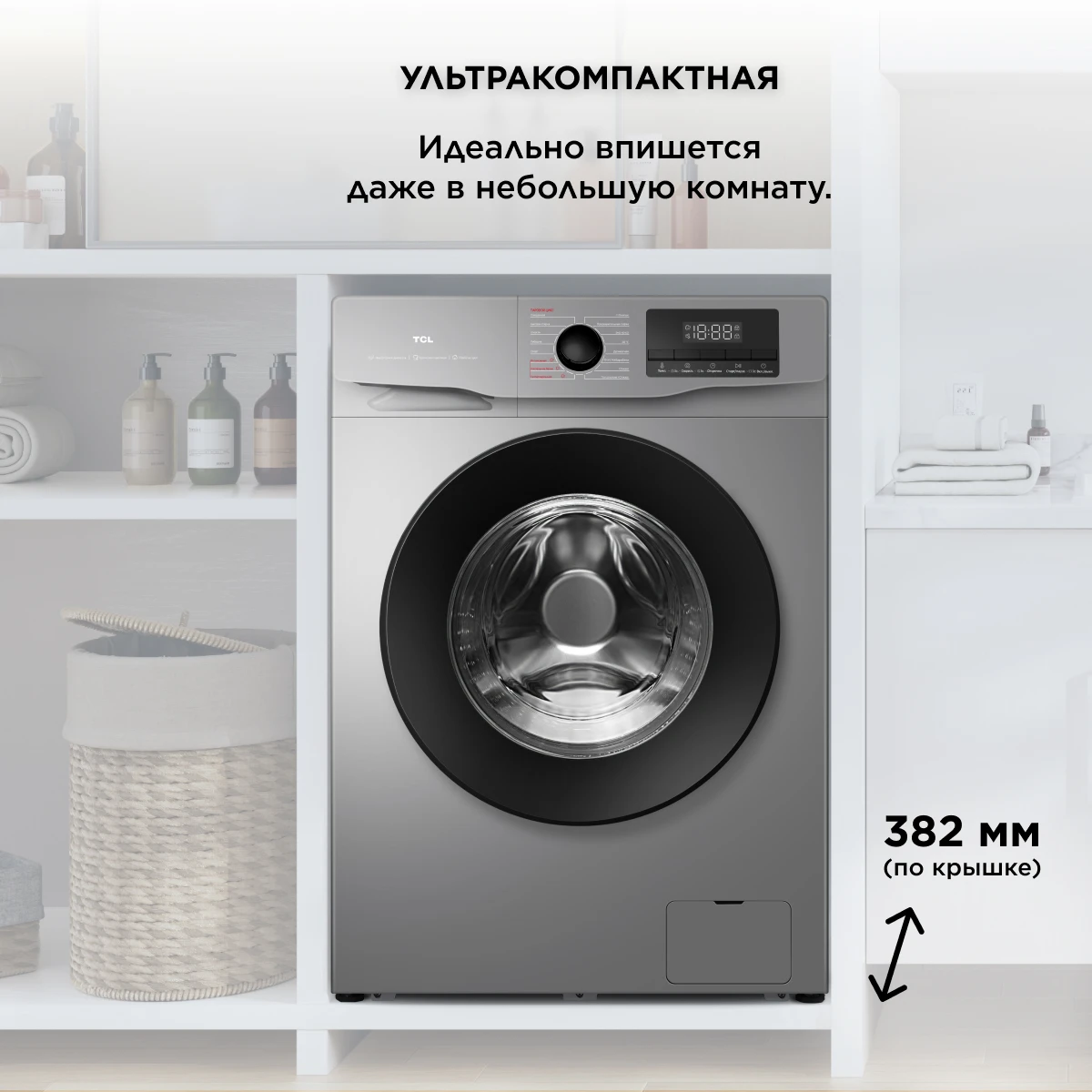 Стиральная машина TCL W-SF606G серый