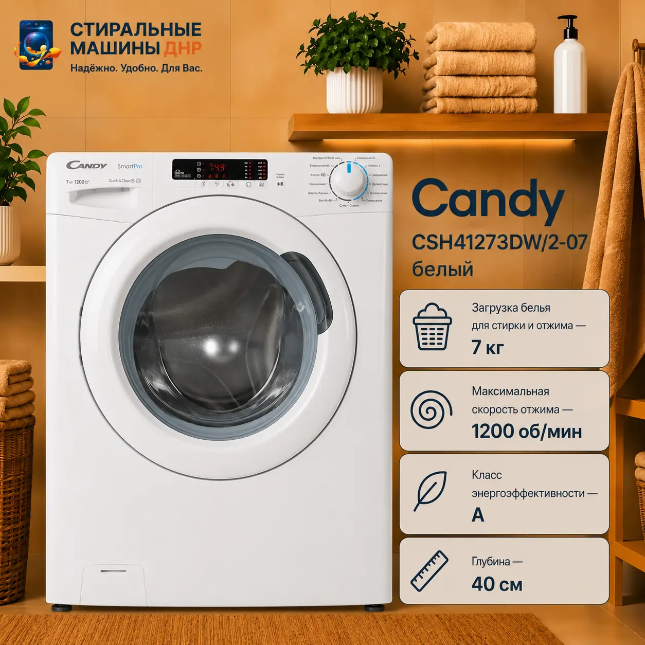 Стиральная машина Candy CSH41273DW/2-07 белый