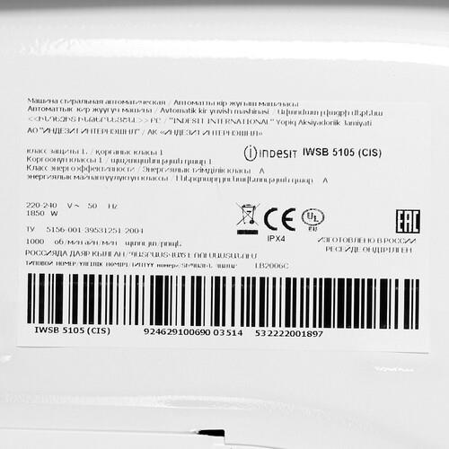 Стиральная машина Indesit IWSB 5105 (CIS) белый