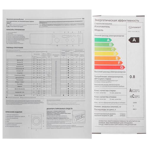 Стиральная машина Indesit EWSD 51031 BK CIS белый