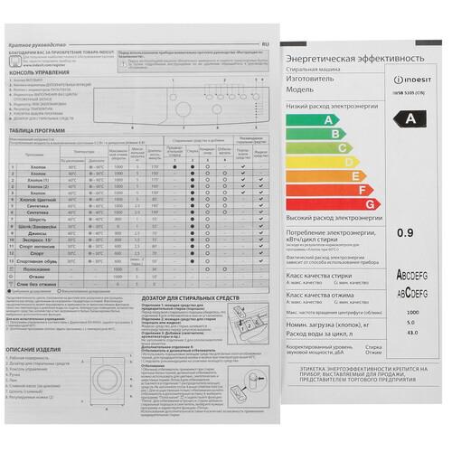 Стиральная машина Indesit IWSB 5105 (CIS) белый